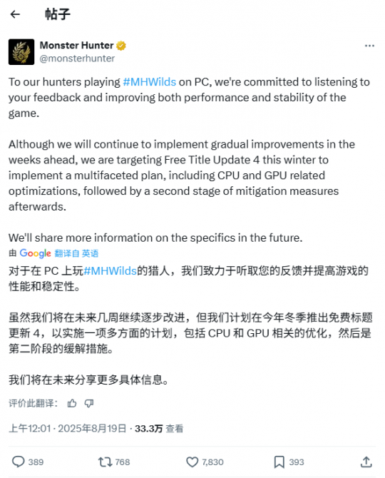 还得等！卡普空承诺冬季对《怪物猎人	：荒野》进行优化更新