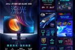 真AI更惊艳 微星推出AI电竞显示器MPG 271QR