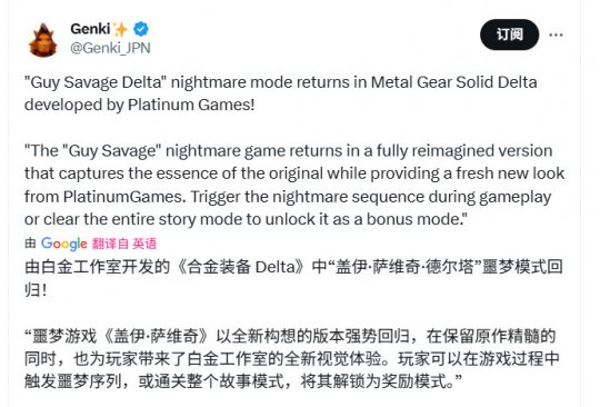 《合金装备3：重制版》将收录一个小游戏 白金打造