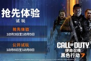 《黑色行动7》B测延长 赶在战地6发售前一天