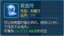 畅游《逍遥情缘》 这些道具必不可少!用完