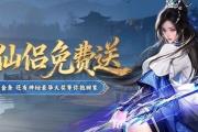 天龙八部归来:决定了,永久紫仙侣免费送!