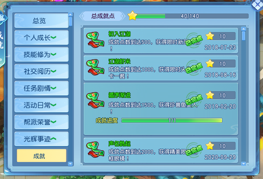 聆听大海的歌声 《逍遥情缘》来自海底的公