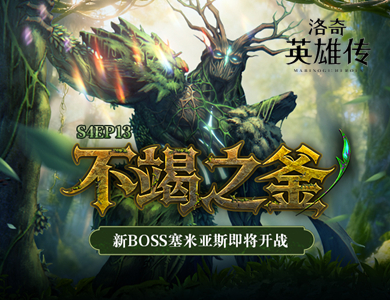 ӭս˹Ӣ۴ս֮ۡɭ11.18