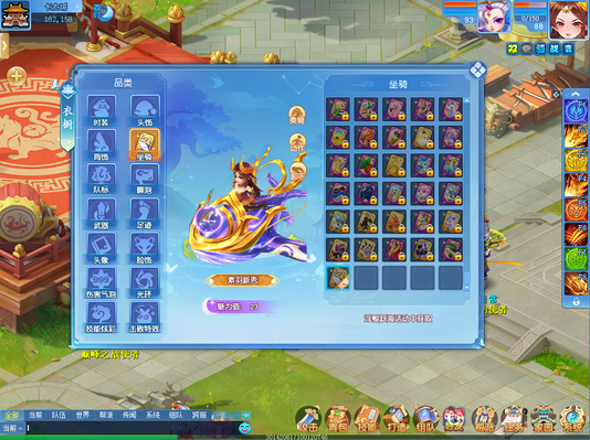 数十种坐骑供君选择 《逍遥情缘》你会骑乘