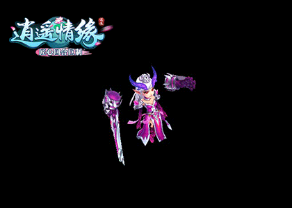 以血为盾,越战越勇!《逍遥情缘》侵蚀魔女