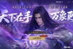 重铸荣光 网易首款3D MMO上演“九子夺嫡”