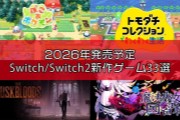 Famitsu��2026������33��Switch 2����