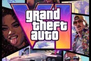 ��GTA6��ģ�͸�����  ��Ϸ�������տ����׶�