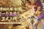 交易服维护预览:奇珍宝袋的限购规则优化!