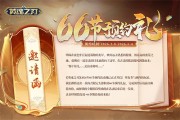 ��Ӣ��֮�С���ը����66��ԤԼ����