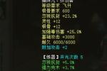 一把六阶冰武器毕业,大话西游2敏女人专属