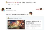 为什么《粒粒的小人国》阵仗有这么大