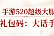 ����Ե�������飡520��������������