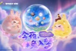 今夜伴兔入梦《蛋仔派对》RABBIT KIKI联动