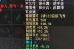 玩家炼化两把武器,还上一次电视,啥运气?