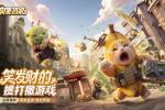 《奥星热浪》股东品鉴开启