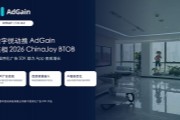 �����ö�Я AdGain ���� ChinaJoy BTOB