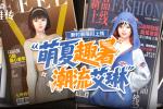 《洛奇英雄传》可爱甜心萌一夏