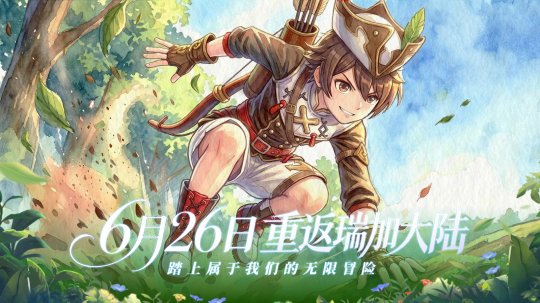 预热活动末班车！《飞飞	
：无限宇宙》多重福利别错过