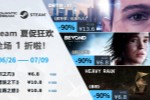 夏促狂欢!Quantic Dream全场1折特惠来袭