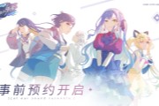 ��BanG Dream! ��֯�����¡�ԤԼ��ʽ������