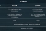 《遗忘之海》PC端配置要求 网易云游戏助力