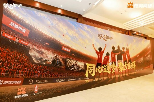 同心赴巅峰，《三国：天下归心》× 董路战略合作签约仪式圆满落幕