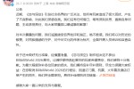 乙女游戏《恋与深空》翻车 官方宣布退展
