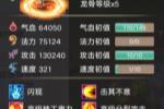 200级的黑贝壳爱了!数数有几只变异鹿蜀?