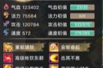 大话手游200级的猴小孙,这属性毕业了吗?
