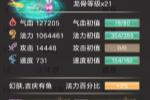 它算大话西游手游中的鱼王吗?106万法力值