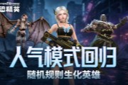 ��CSOL������ģʽ�ع�!�����������Ӣ��
