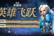 ������Ӣ�۴���Ӣ�۷�Ծ�����������ɳ�
