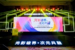 ChinaJoy2026��ԪӰ����̬��׼����չ���