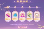 《幻唐志逍遥外传》七夕情缘服预约开启
