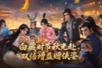 《剑网一》经典版秋日主题活动正式开启
