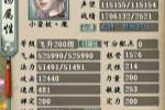 大话2一个血盘女魔的抗性,铁不铁你说了算