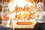 《洛奇英雄传》休闲日常穿搭上新啦!