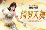 ��CSOL��ȫ�³�����ɫ�������趯ս��