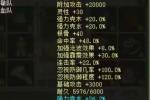 大话2这套六阶龙装备是不是天花板?来瞅瞅