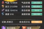 这是一只有化无的大力狐小妖?鹿蜀有大力梦