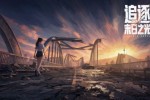 ��׷��ĩ��֮�⡷�μ� Steam ��Ʒ��