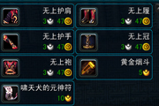 提升掉宝率装备 《天命西游》原QQ西游