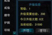 武器熟练度详解 《天命西游》原QQ西游
