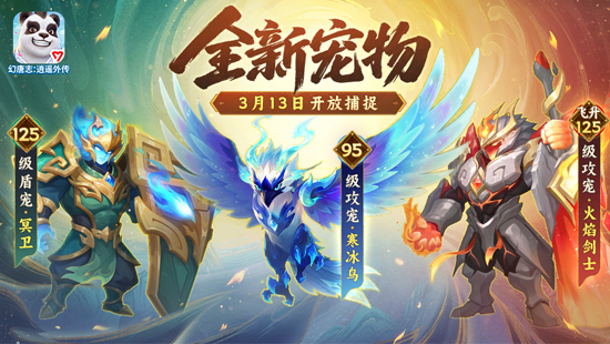 ����־����3ֻ�³����ͼ����츳ȫ�������