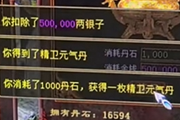 鎏金阴阳炉炼丹石！这波变色元气丹赚爽了