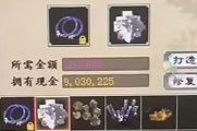 他扬言砸神兵有何难处？上个五级轻轻松松