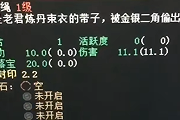 合灵宝碎片神奇操作！兄弟快去试试有用否