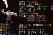 大烟枪女魔购百万物资！乱世久夏重修神兽